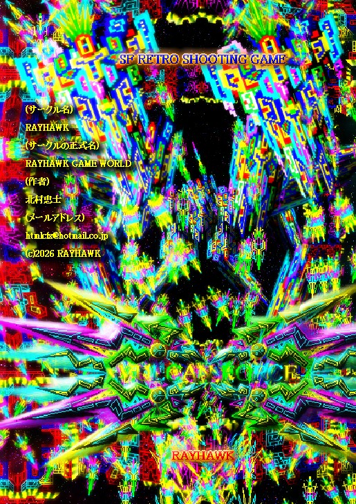 VULCAN FORCE 無料立ち読み694