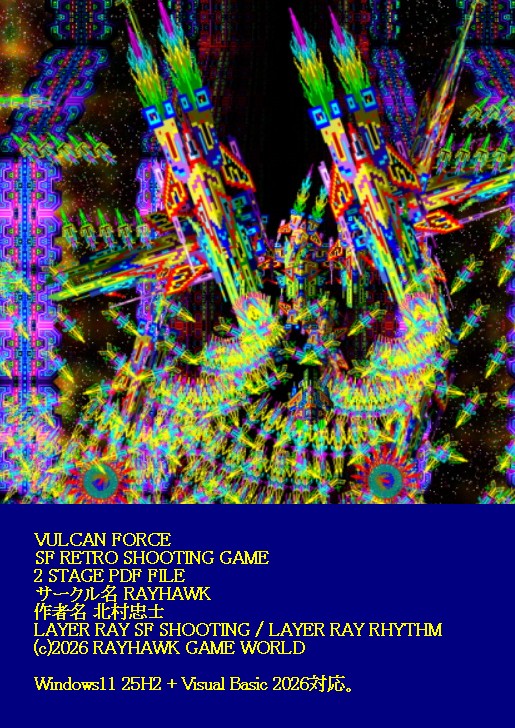 VULCAN FORCE 無料立ち読み704