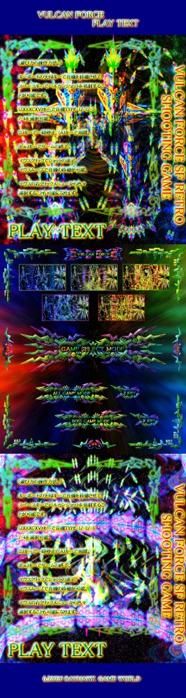 VULCAN FORCE 無料立ち読み705