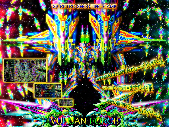 VULCAN FORCE 無料立ち読み721