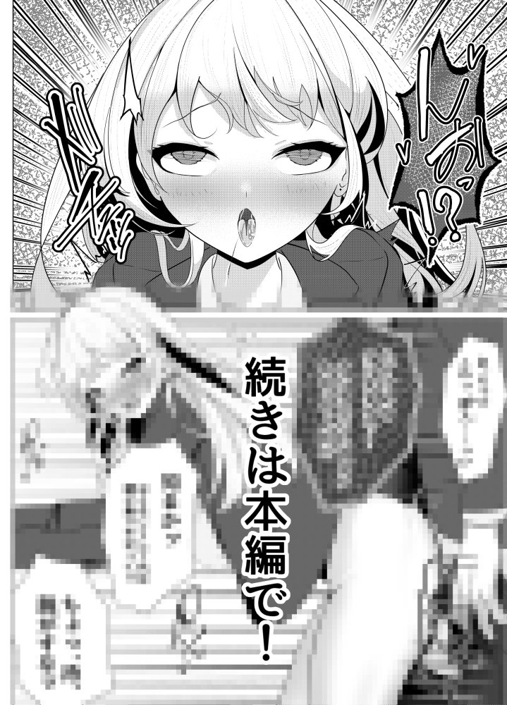 ドM覚醒のドSギャル1 無料立ち読み14