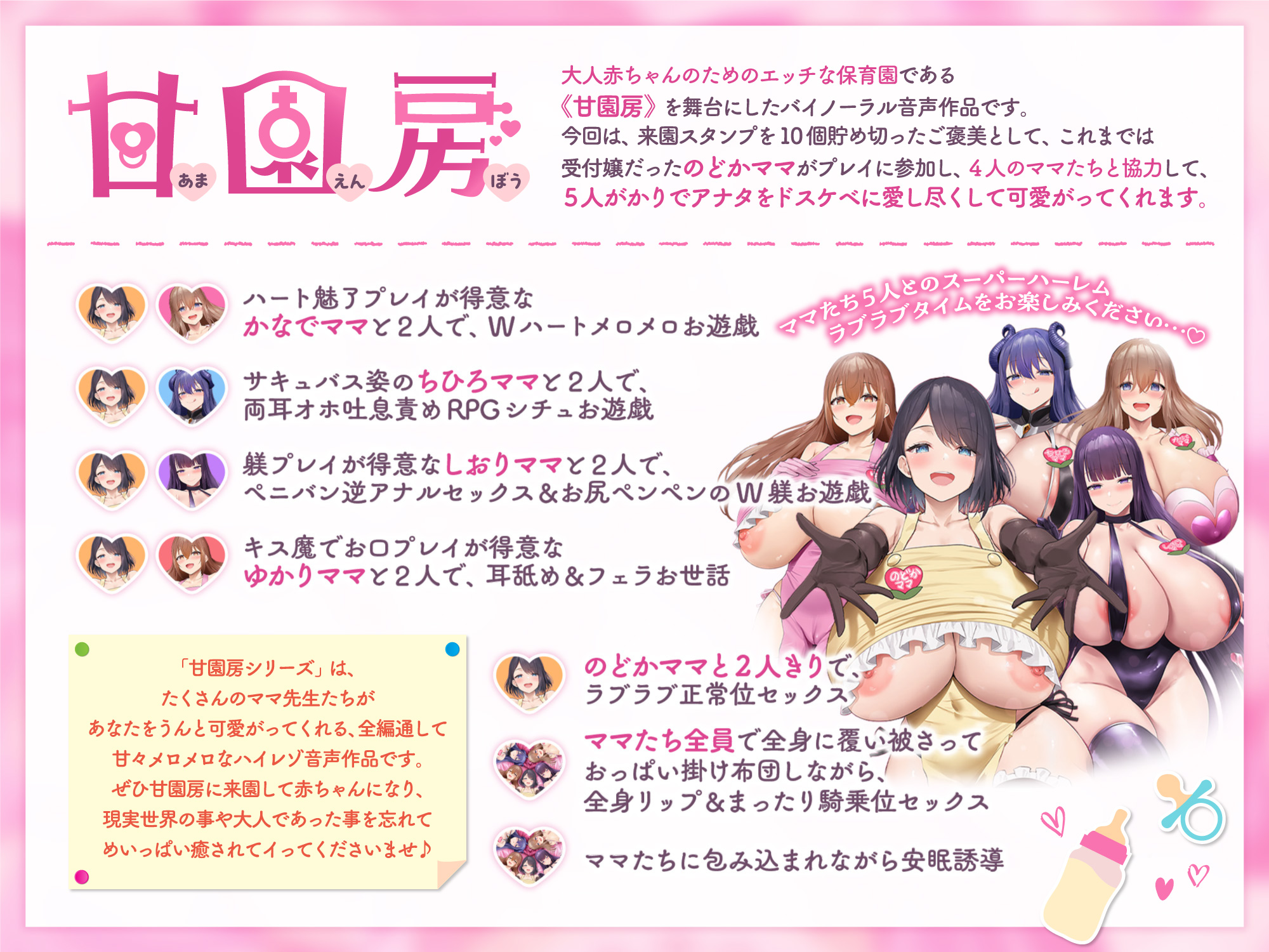 【合同誌】大人赤ちゃんのためのエッチな〇〇〇 甘園房 合同誌 〜ママ先生たちとラブラブお遊戯タイム〜 無料立ち読み2