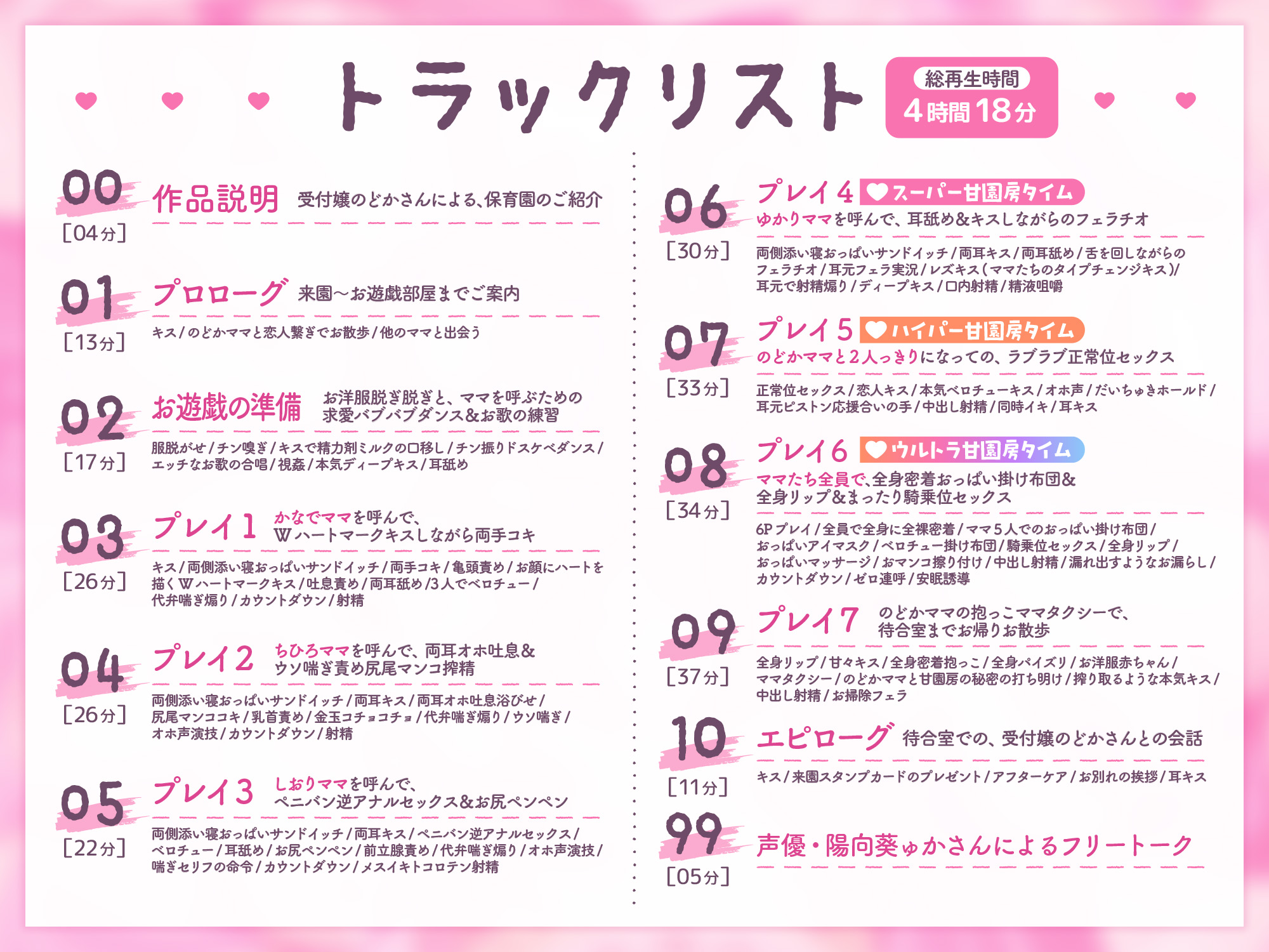 【合同誌】大人赤ちゃんのためのエッチな〇〇〇 甘園房 合同誌 〜ママ先生たちとラブラブお遊戯タイム〜 無料立ち読み10