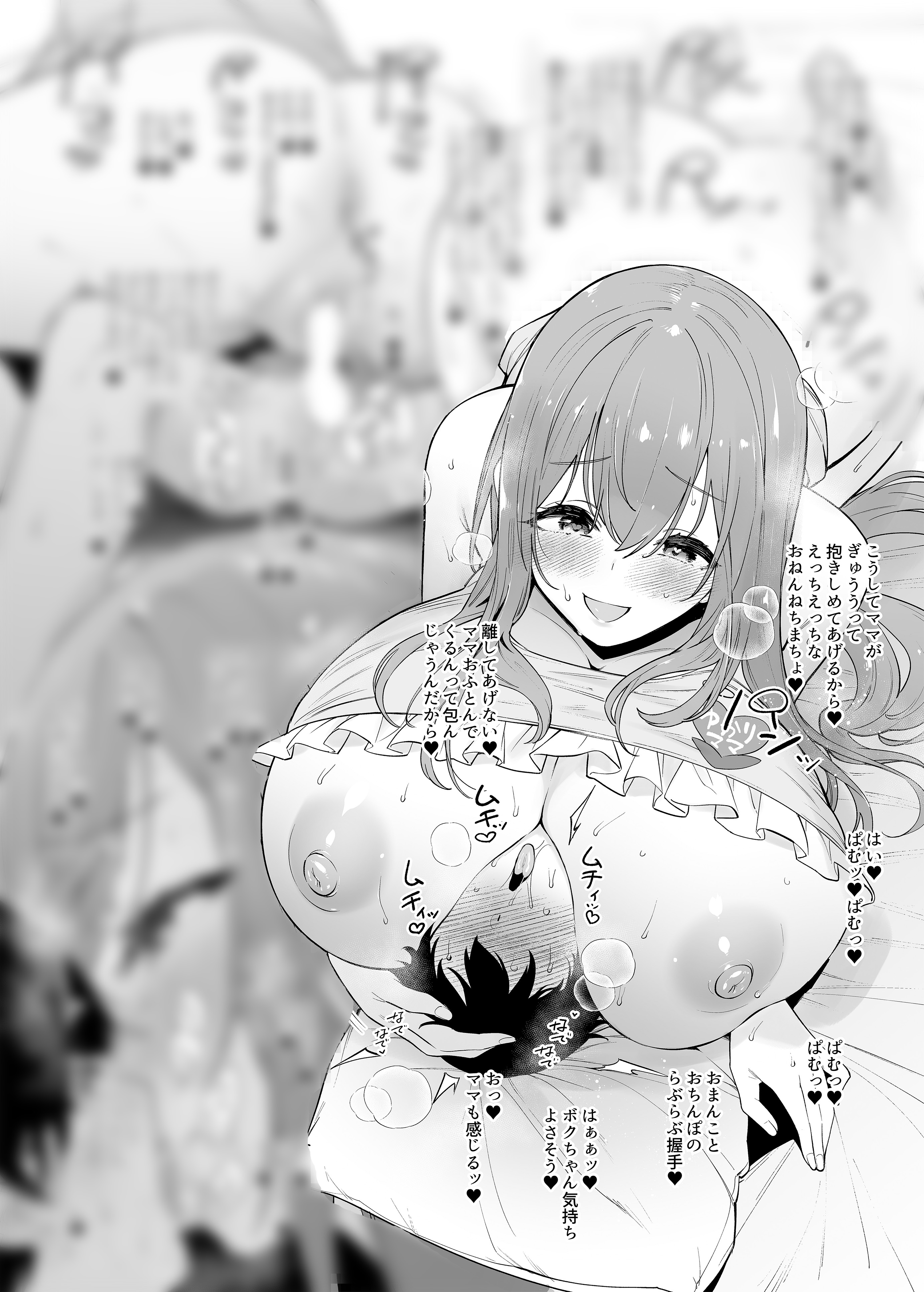【合同誌】大人赤ちゃんのためのエッチな〇〇〇 甘園房 合同誌 〜ママ先生たちとラブラブお遊戯タイム〜 無料立ち読み14