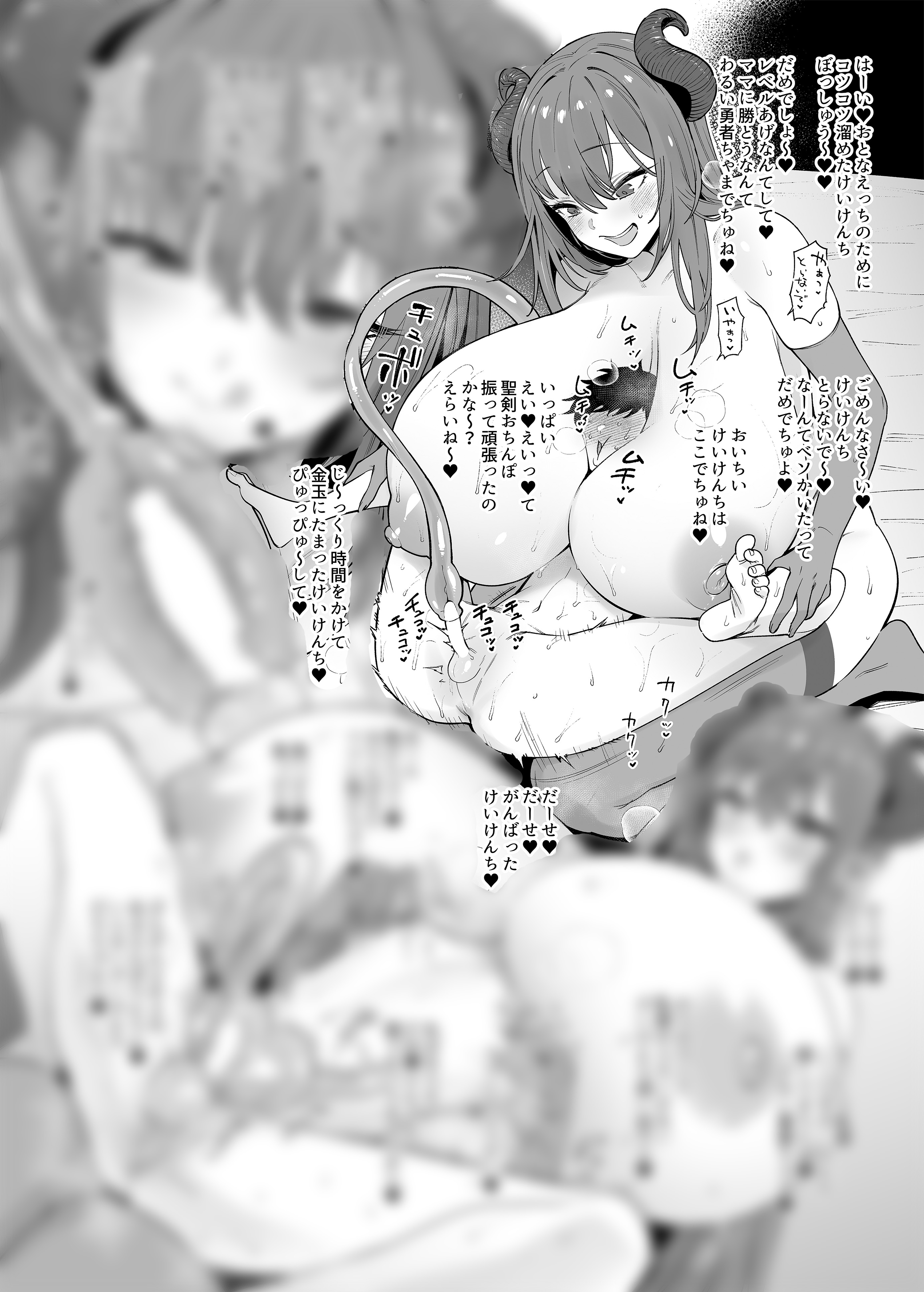 【合同誌】大人赤ちゃんのためのエッチな〇〇〇 甘園房 合同誌 〜ママ先生たちとラブラブお遊戯タイム〜 無料立ち読み17