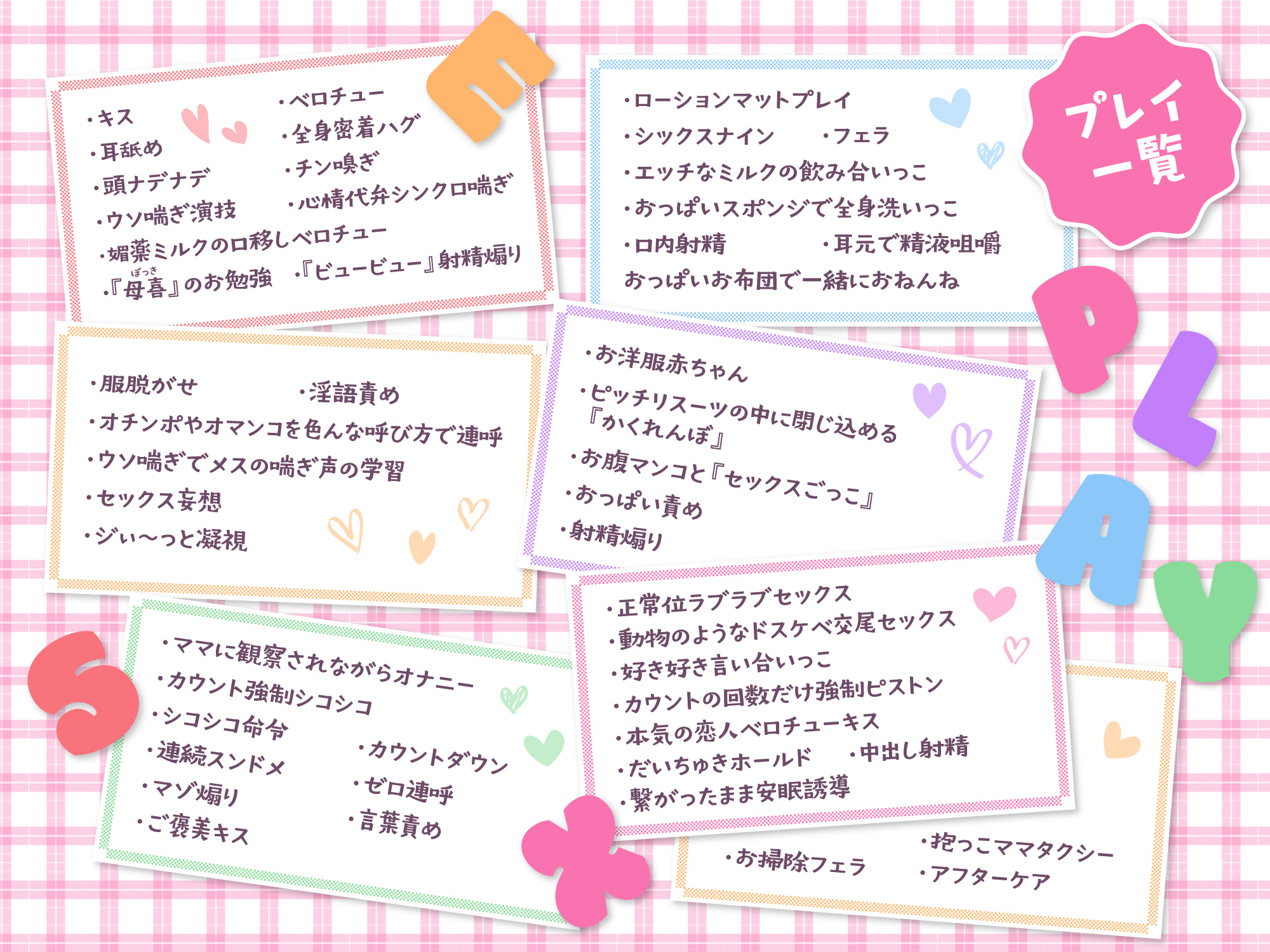 【合同誌】大人赤ちゃんのためのエッチな〇〇〇 甘園房 合同誌 〜ママ先生たちとラブラブお遊戯タイム〜 無料立ち読み28