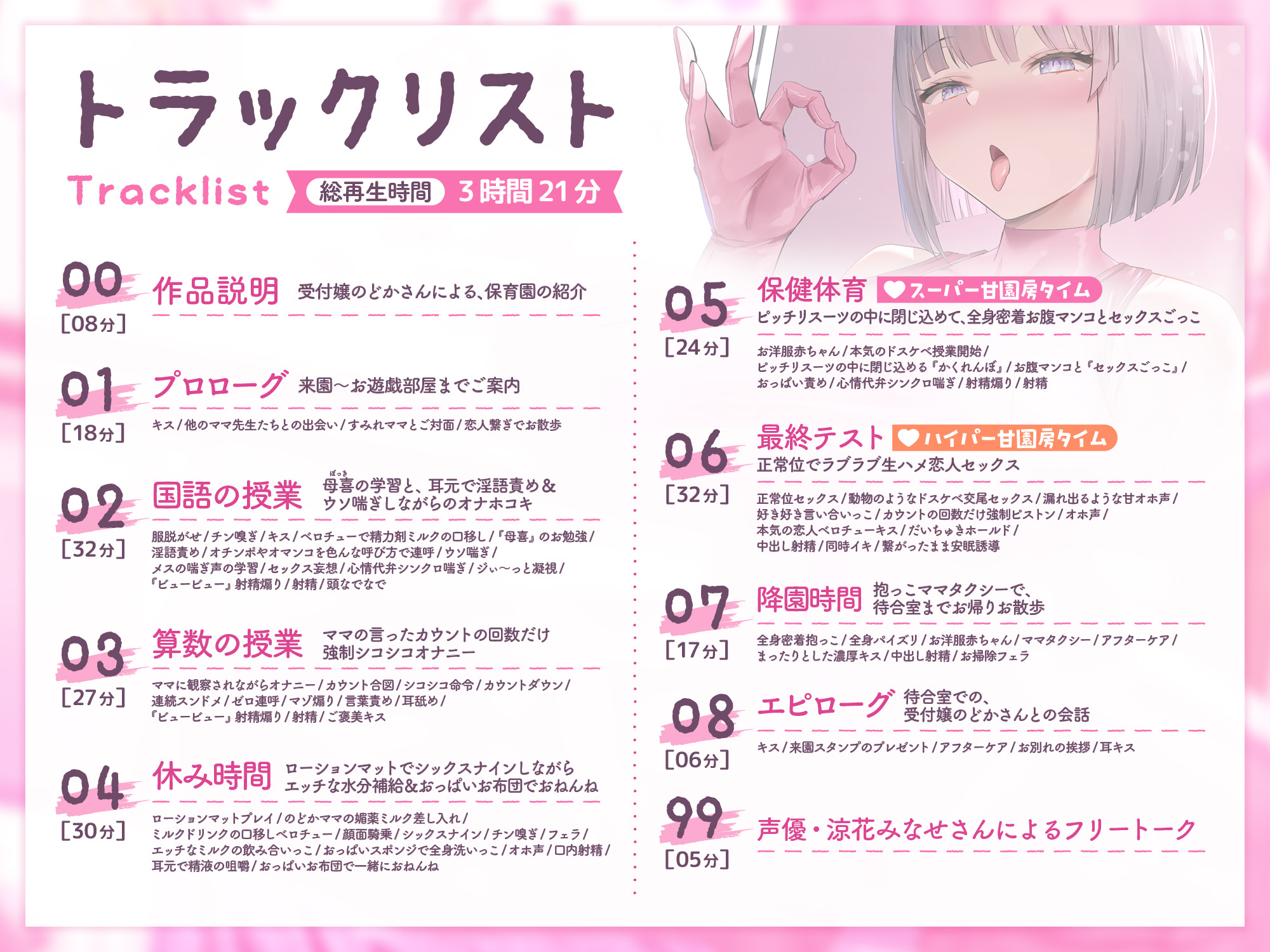 【合同誌】大人赤ちゃんのためのエッチな〇〇〇 甘園房 合同誌 〜ママ先生たちとラブラブお遊戯タイム〜 無料立ち読み29