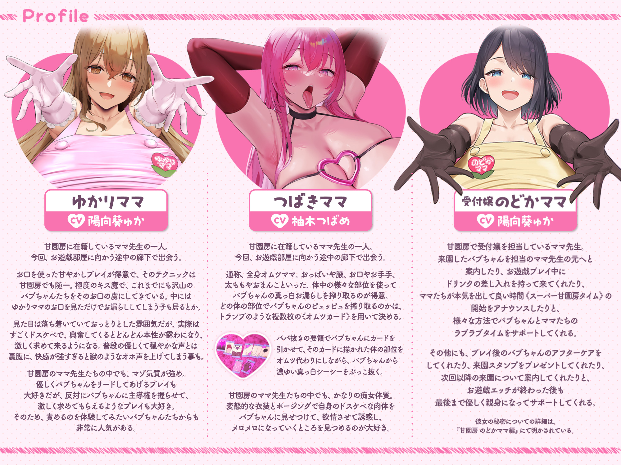 【合同誌】大人赤ちゃんのためのエッチな〇〇〇 甘園房 合同誌 〜ママ先生たちとラブラブお遊戯タイム〜 無料立ち読み33