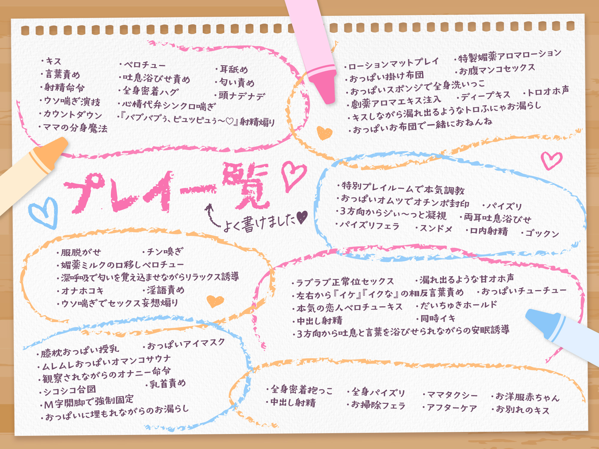 【合同誌】大人赤ちゃんのためのエッチな〇〇〇 甘園房 合同誌 〜ママ先生たちとラブラブお遊戯タイム〜 無料立ち読み34