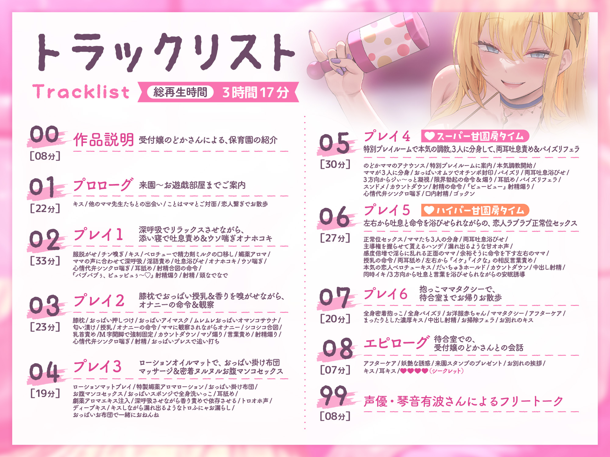 【合同誌】大人赤ちゃんのためのエッチな〇〇〇 甘園房 合同誌 〜ママ先生たちとラブラブお遊戯タイム〜 無料立ち読み35