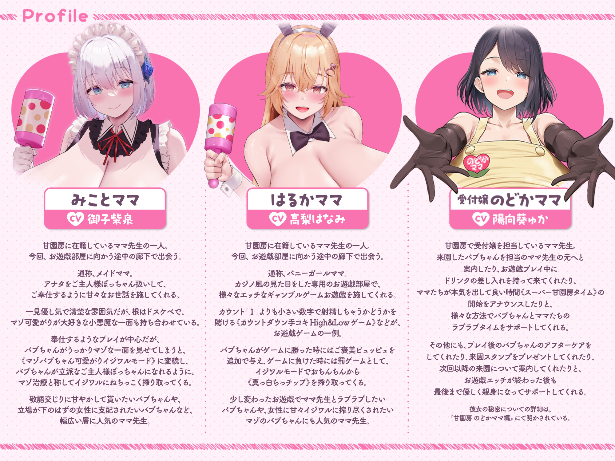 【合同誌】大人赤ちゃんのためのエッチな〇〇〇 甘園房 合同誌 〜ママ先生たちとラブラブお遊戯タイム〜 無料立ち読み39