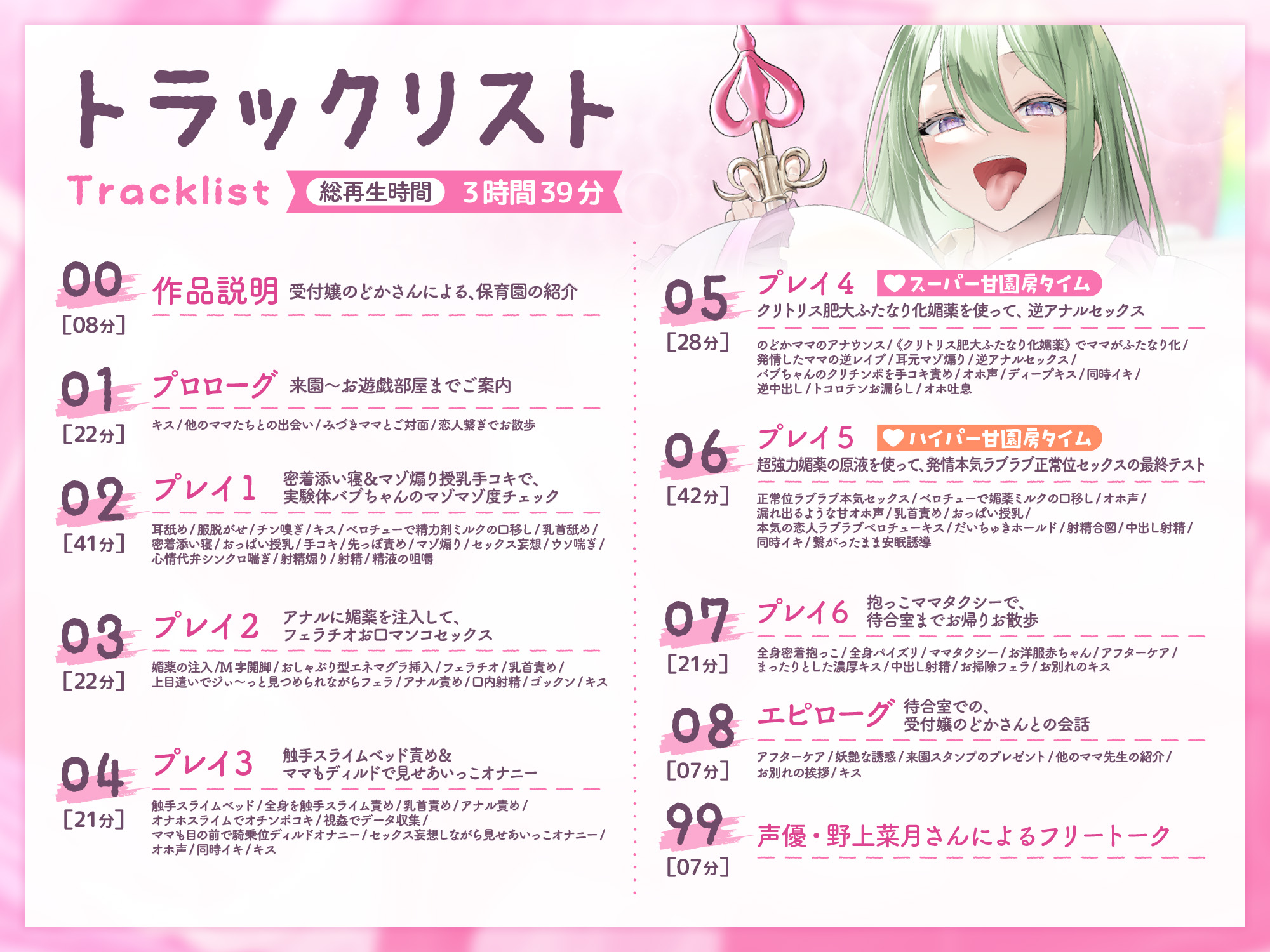 【合同誌】大人赤ちゃんのためのエッチな〇〇〇 甘園房 合同誌 〜ママ先生たちとラブラブお遊戯タイム〜 無料立ち読み41