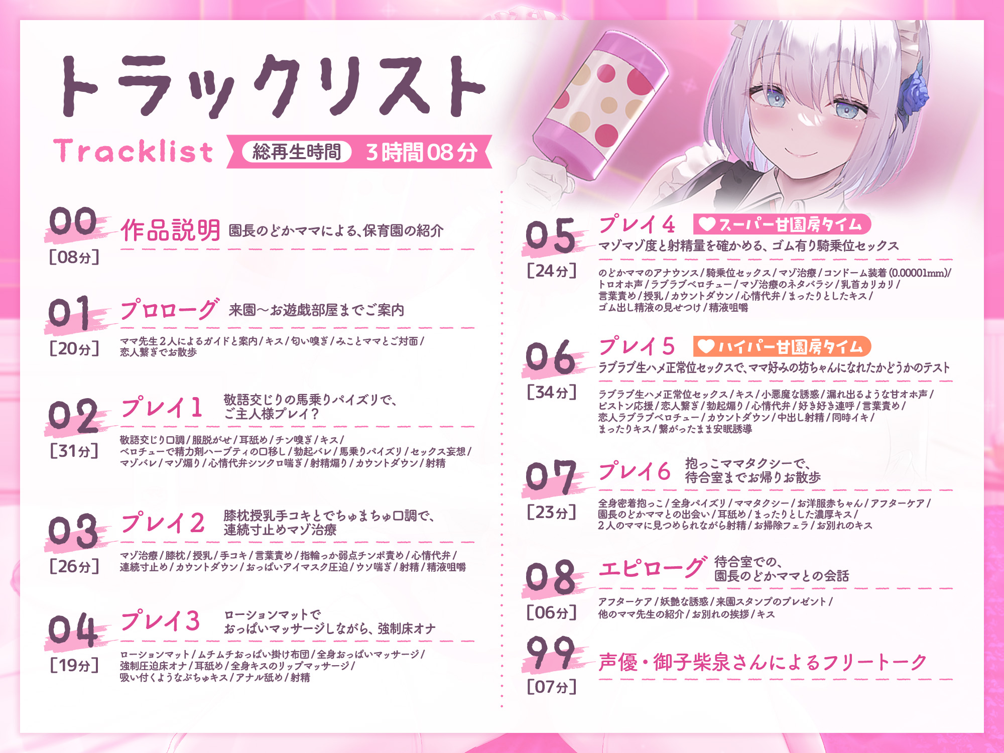 【合同誌】大人赤ちゃんのためのエッチな〇〇〇 甘園房 合同誌 〜ママ先生たちとラブラブお遊戯タイム〜 無料立ち読み46