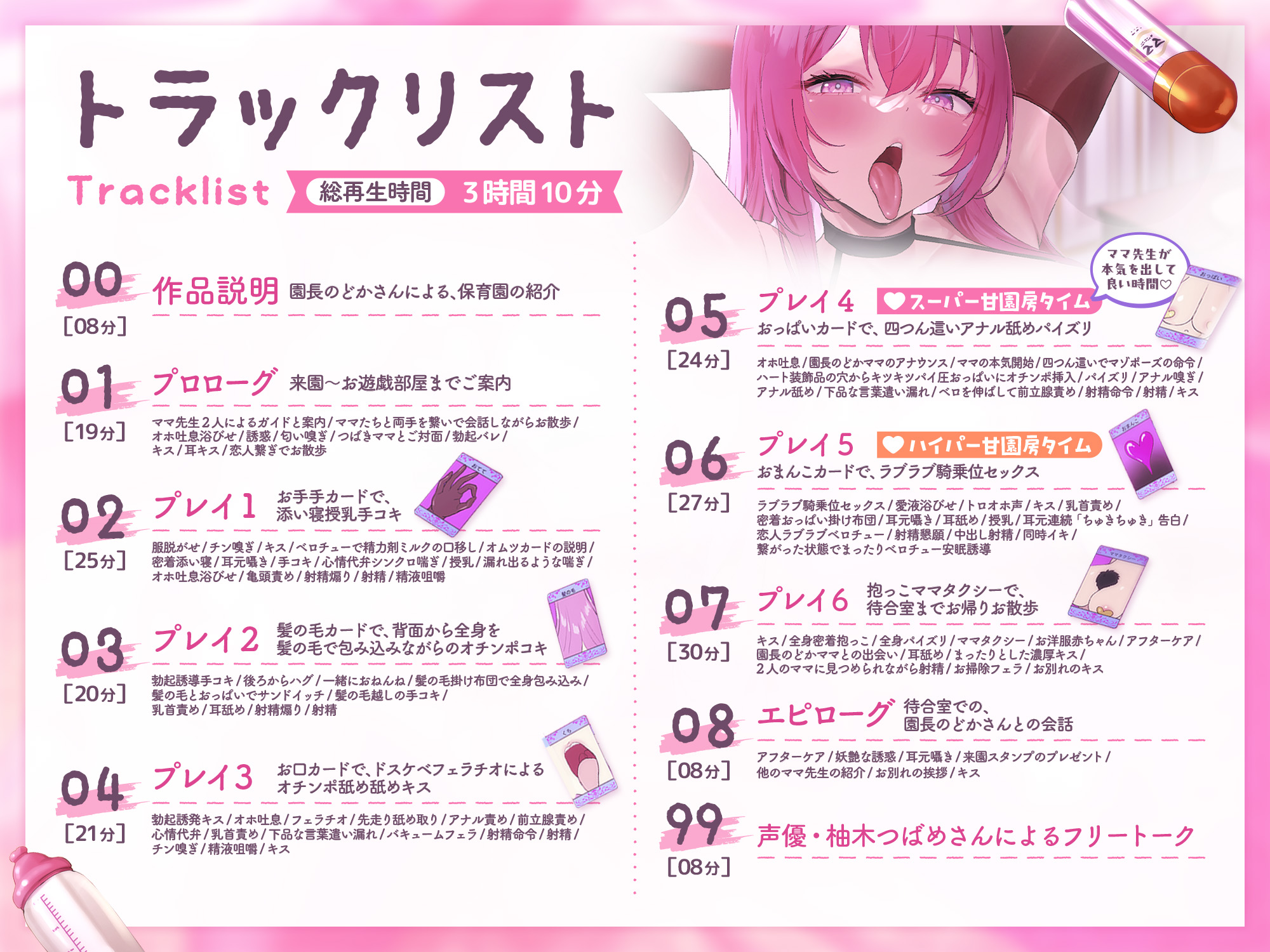 【合同誌】大人赤ちゃんのためのエッチな〇〇〇 甘園房 合同誌 〜ママ先生たちとラブラブお遊戯タイム〜 無料立ち読み51