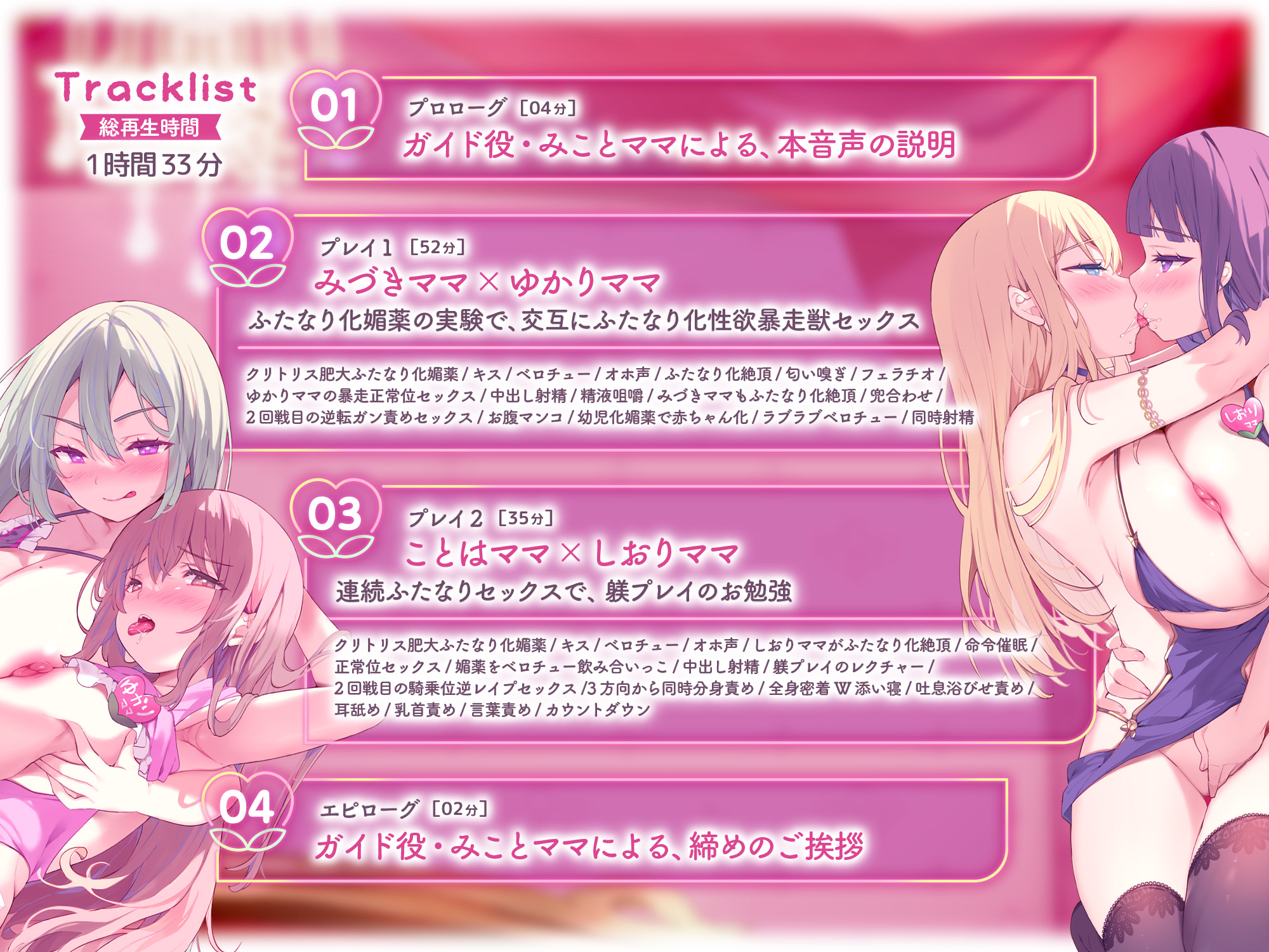 【合同誌】大人赤ちゃんのためのエッチな〇〇〇 甘園房 合同誌 〜ママ先生たちとラブラブお遊戯タイム〜 無料立ち読み62