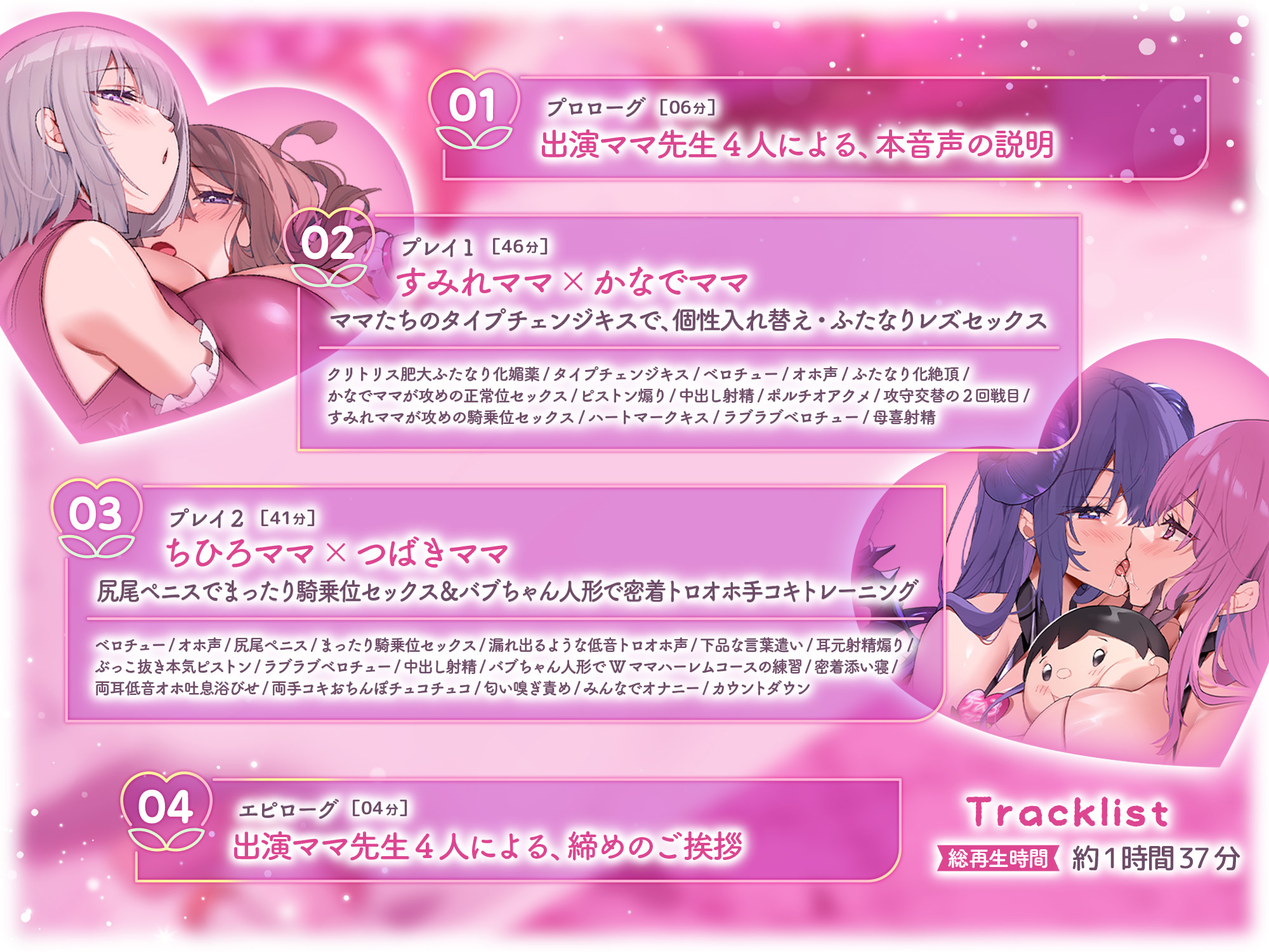 【合同誌】大人赤ちゃんのためのエッチな〇〇〇 甘園房 合同誌 〜ママ先生たちとラブラブお遊戯タイム〜 無料立ち読み67