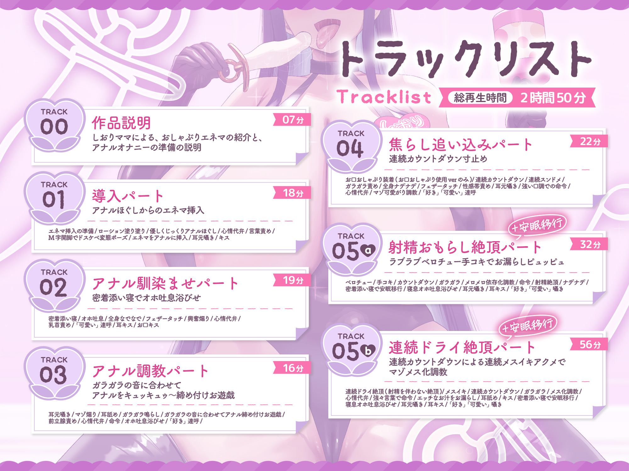 【合同誌】大人赤ちゃんのためのエッチな〇〇〇 甘園房 合同誌 〜ママ先生たちとラブラブお遊戯タイム〜 無料立ち読み71