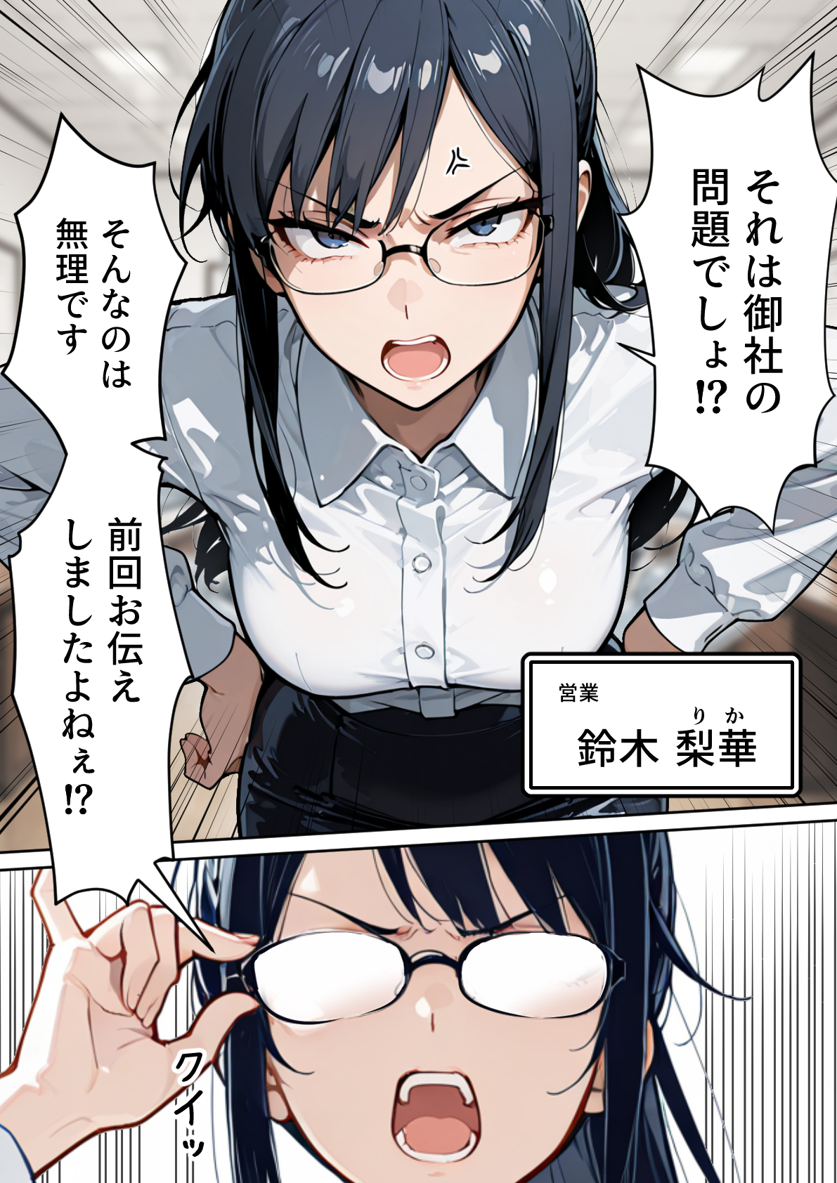 ネトゲでパーティー組んでたエロいフレンドの正体が会社の同僚だった件 無料立ち読み8