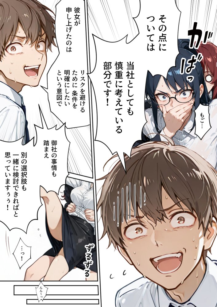 ネトゲでパーティー組んでたエロいフレンドの正体が会社の同僚だった件 無料立ち読み9