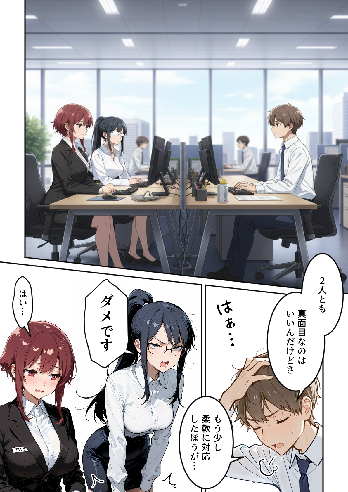 ネトゲでパーティー組んでたエロいフレンドの正体が会社の同僚だった件 無料立ち読み10