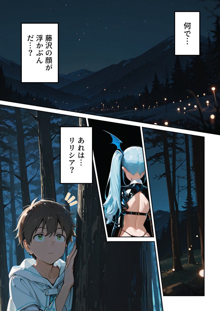 ネトゲでパーティー組んでたエロいフレンドの正体が会社の同僚だった件 無料立ち読み25
