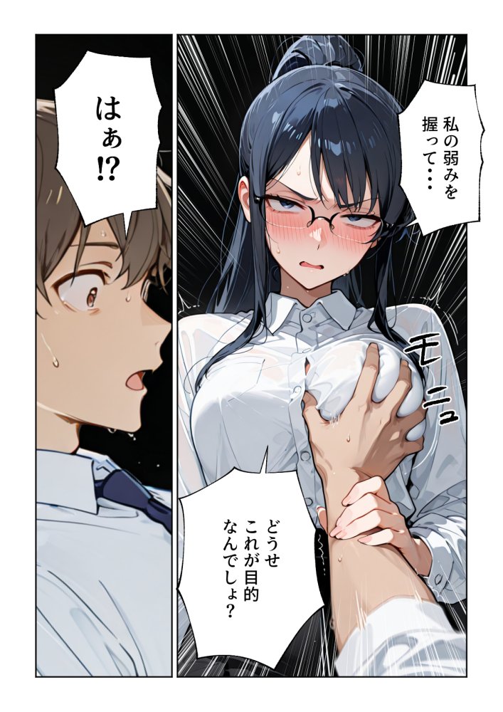 ネトゲでパーティー組んでたエロいフレンドの正体が会社の同僚だった件 無料立ち読み31