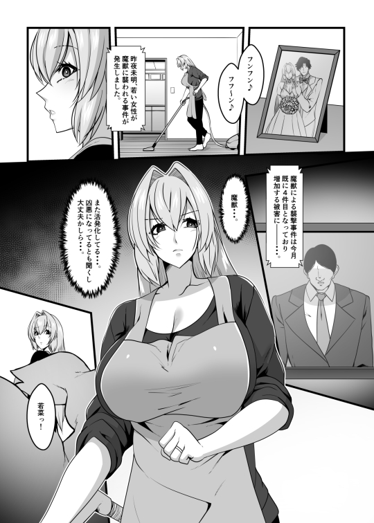 魔法戦士ブレイブルーン 無料立ち読み4