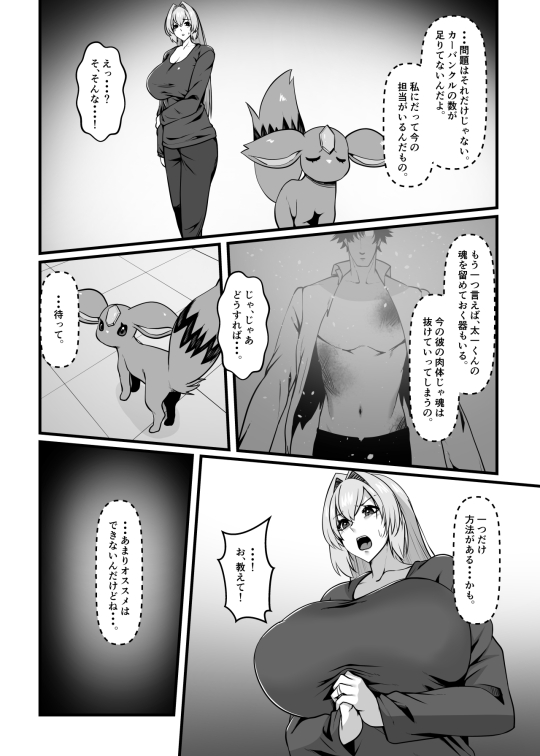 魔法戦士ブレイブルーン 無料立ち読み8