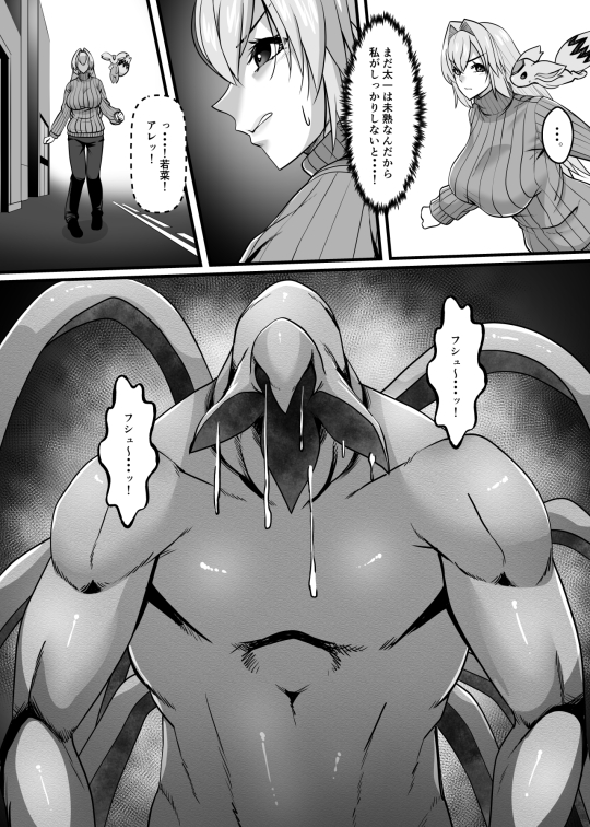 魔法戦士ブレイブルーン 無料立ち読み10