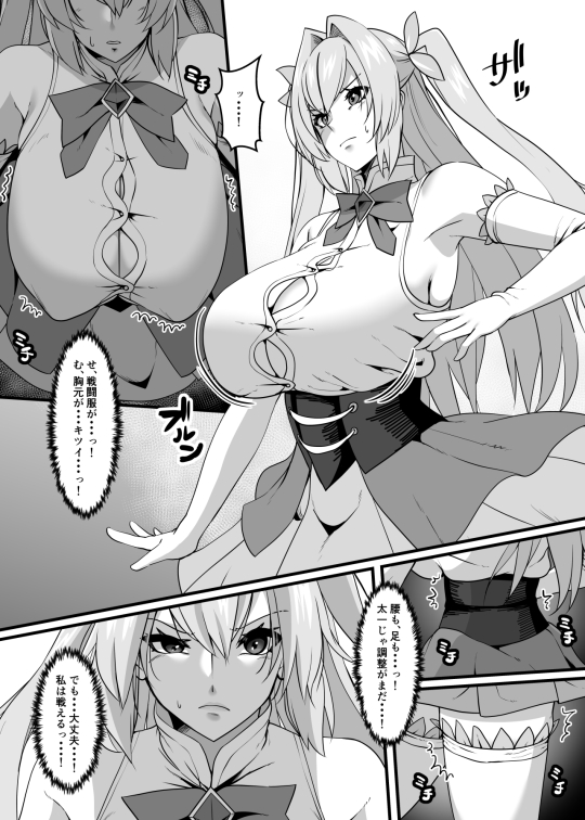 魔法戦士ブレイブルーン 無料立ち読み13