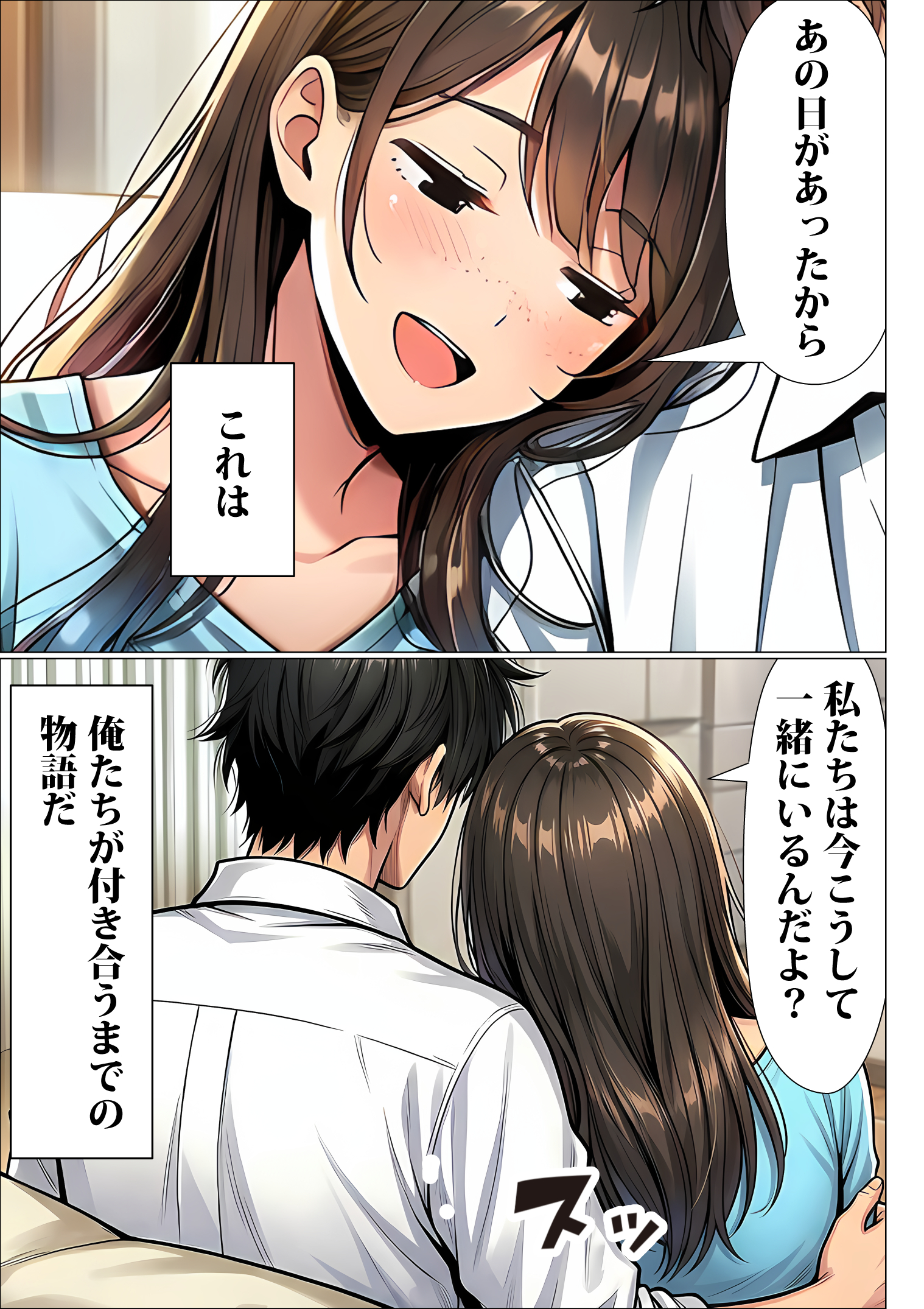 罰ゲームで地味ブスに嘘告白したら、孕ませちゃって結婚することになった2 無料立ち読み6