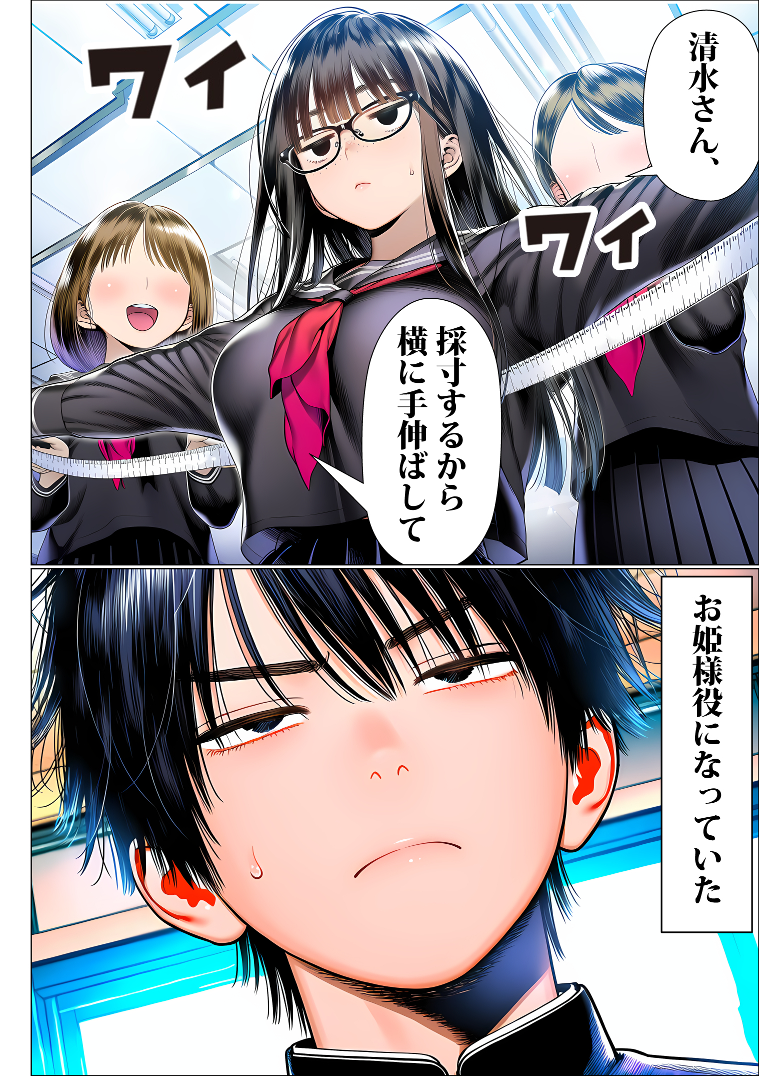 罰ゲームで地味ブスに嘘告白したら、孕ませちゃって結婚することになった2 無料立ち読み9
