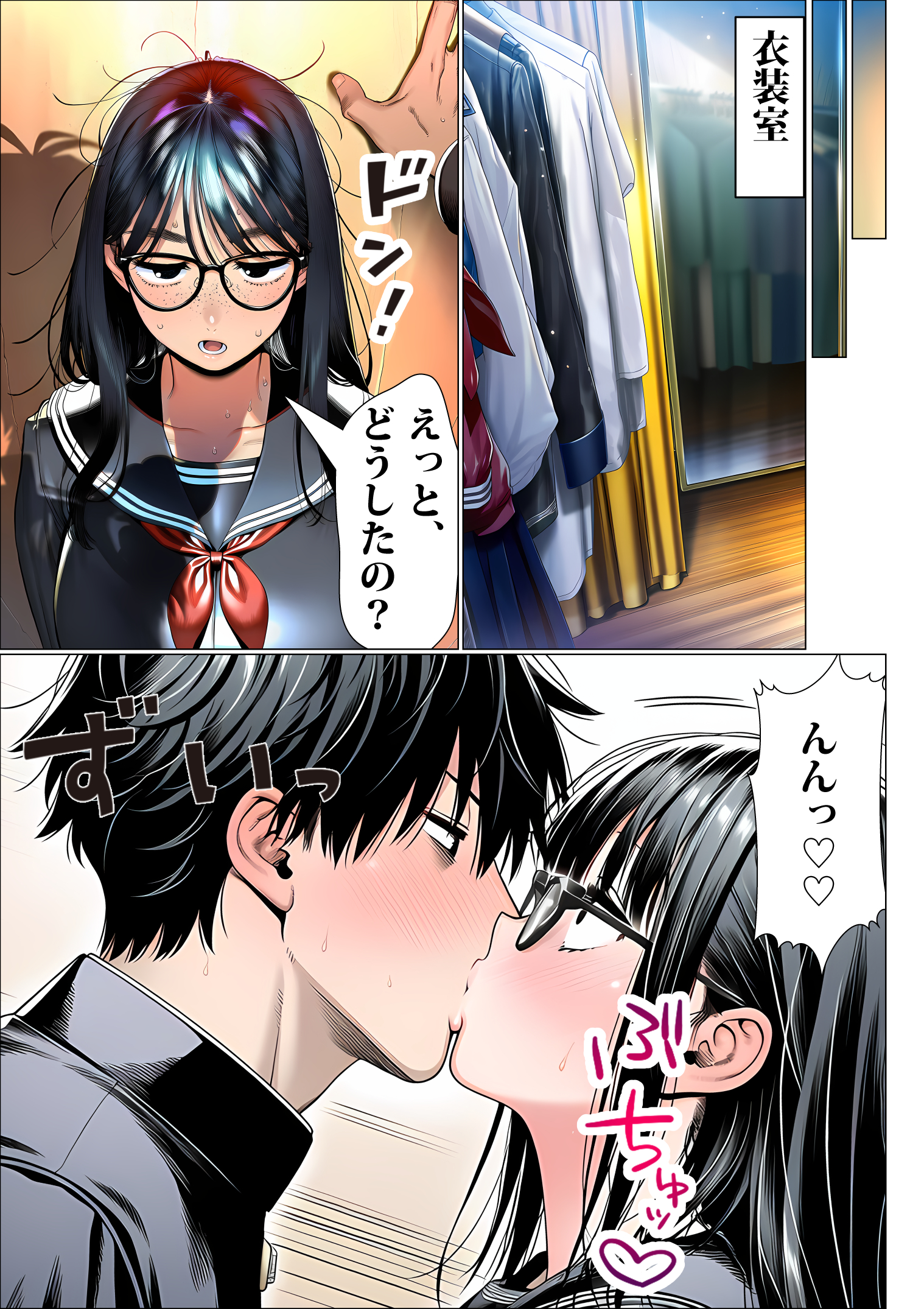罰ゲームで地味ブスに嘘告白したら、孕ませちゃって結婚することになった2 無料立ち読み16