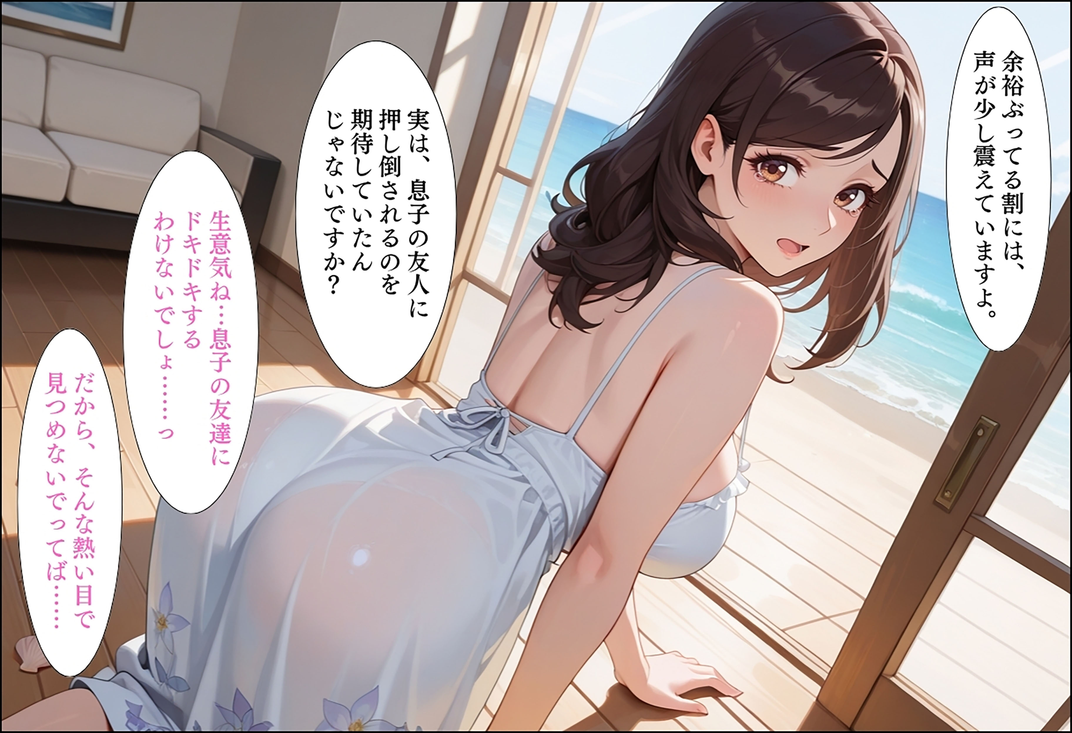 人妻キラーの俺が友達の爆乳ママを中出しで落とす話 〜セレブ妻メス堕ち編〜 無料立ち読み17