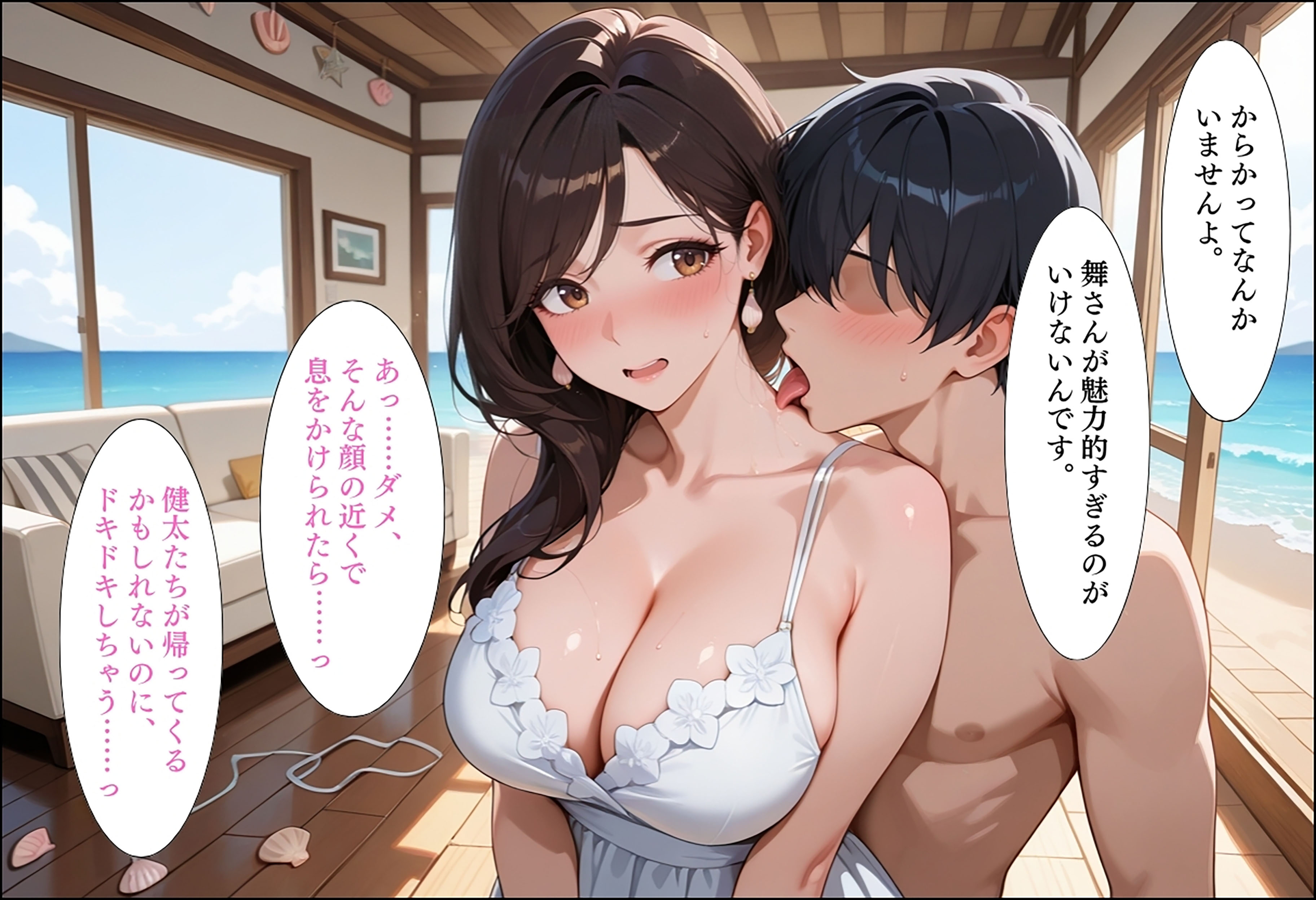 人妻キラーの俺が友達の爆乳ママを中出しで落とす話 〜セレブ妻メス堕ち編〜 無料立ち読み19