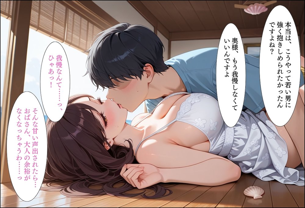 人妻キラーの俺が友達の爆乳ママを中出しで落とす話 〜セレブ妻メス堕ち編〜 無料立ち読み21