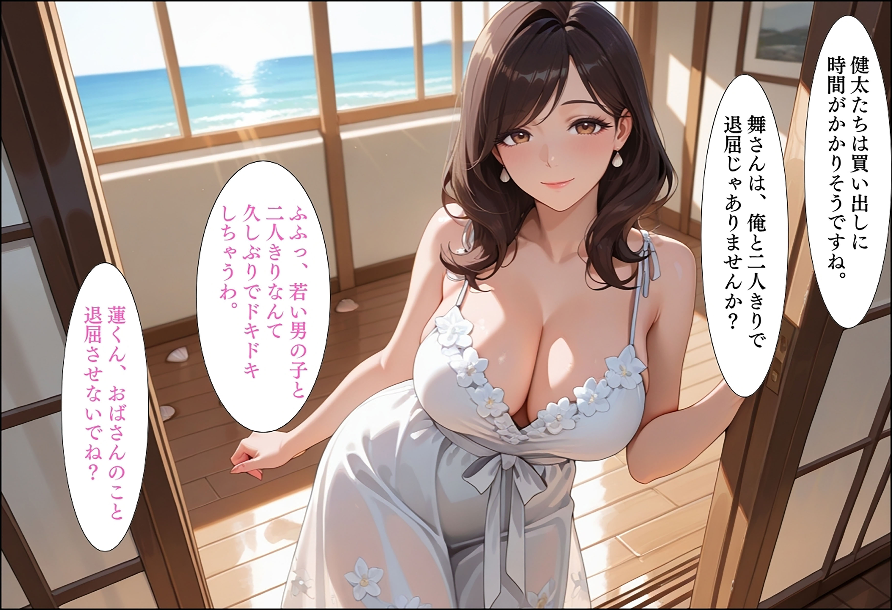 人妻キラーの俺が友達の爆乳ママを中出しで落とす話 〜セレブ妻メス堕ち編〜 無料立ち読み52