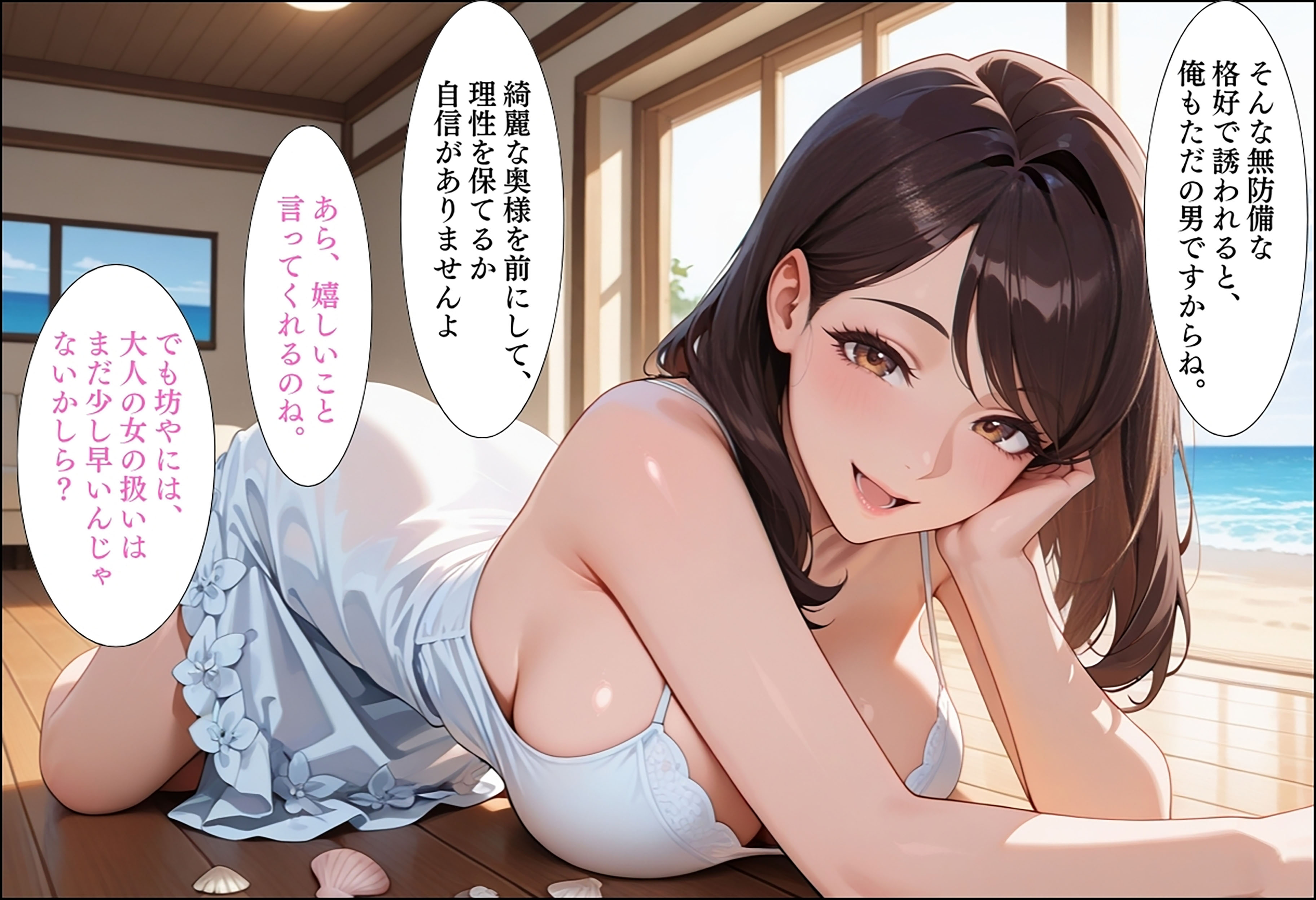人妻キラーの俺が友達の爆乳ママを中出しで落とす話 〜セレブ妻メス堕ち編〜 無料立ち読み53