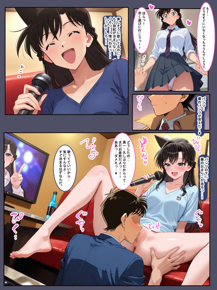 名探偵の恋愛事情と肉欲。 無料立ち読み6