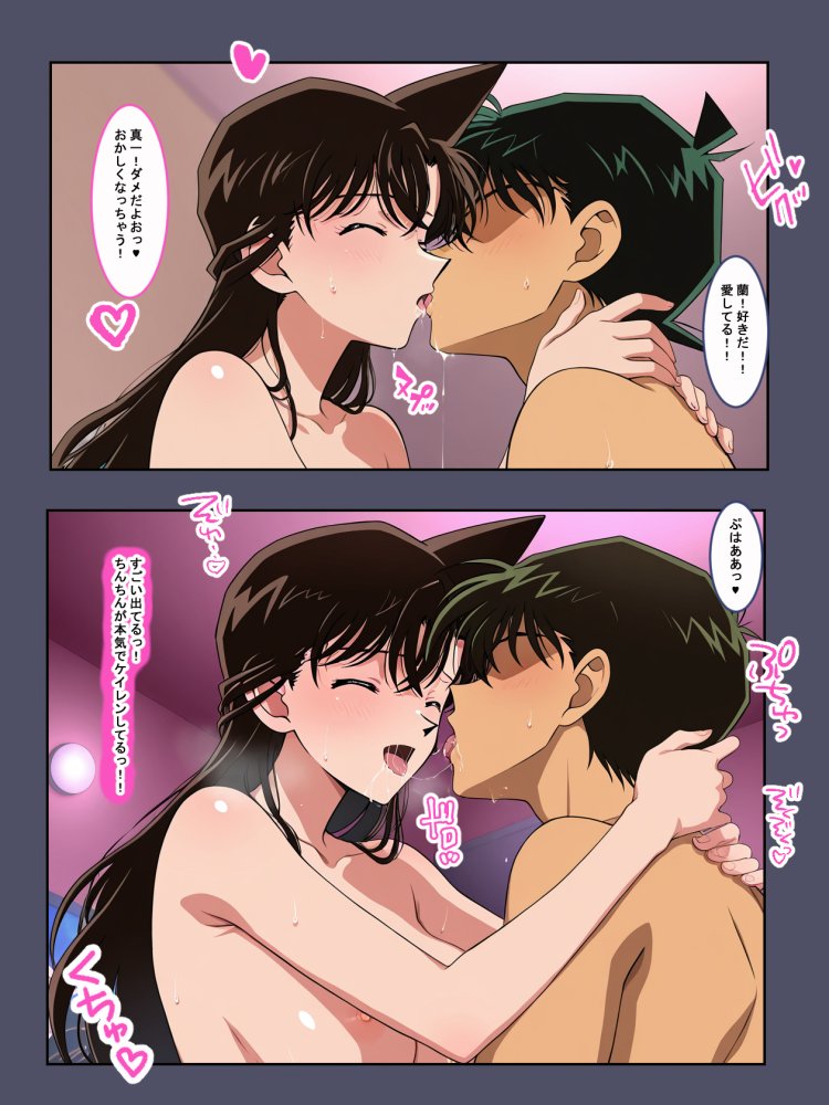 名探偵の恋愛事情と肉欲。 無料立ち読み13