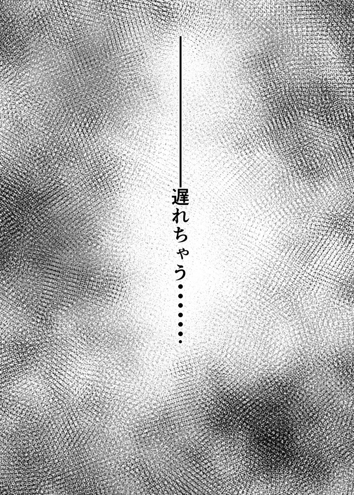 LOVER 無料立ち読み5