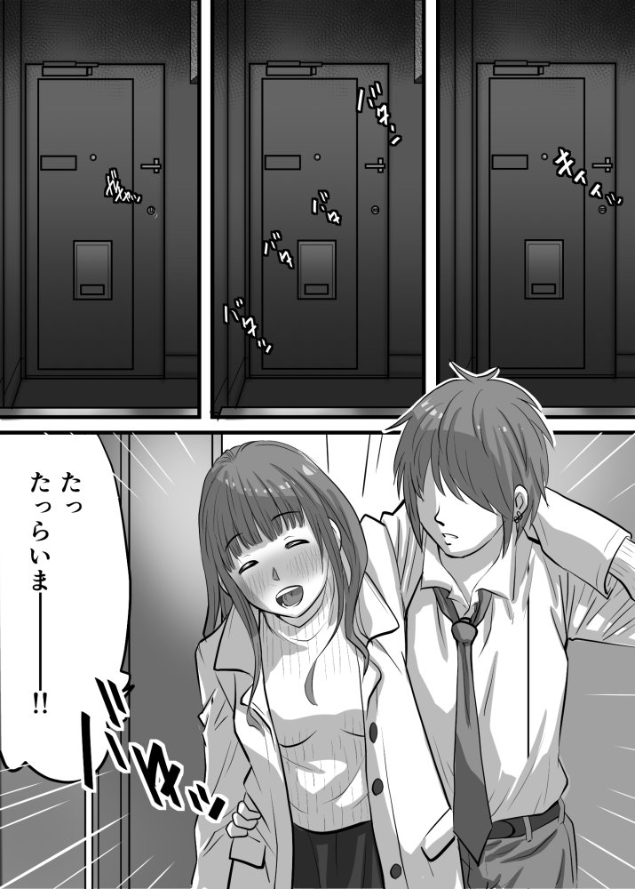 LOVER 無料立ち読み6