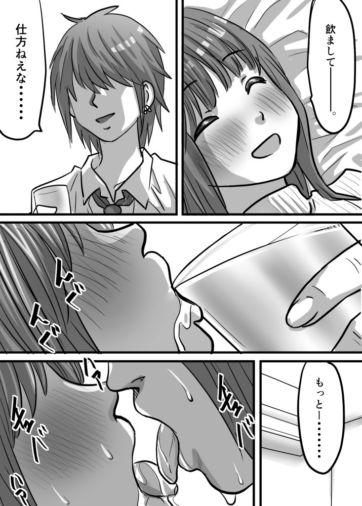 LOVER 無料立ち読み8
