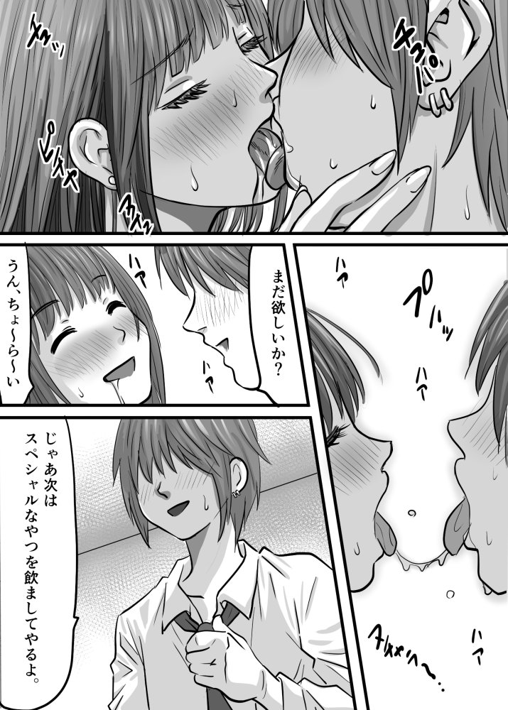 LOVER 無料立ち読み9