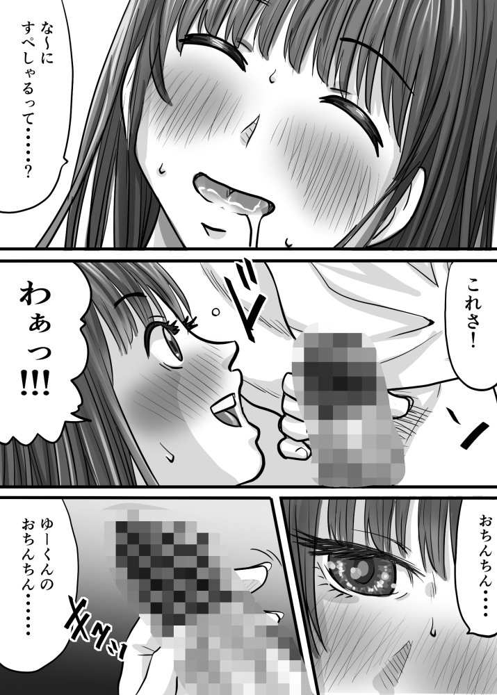 LOVER 無料立ち読み10