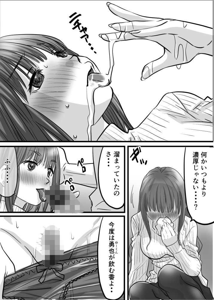 LOVER 無料立ち読み15