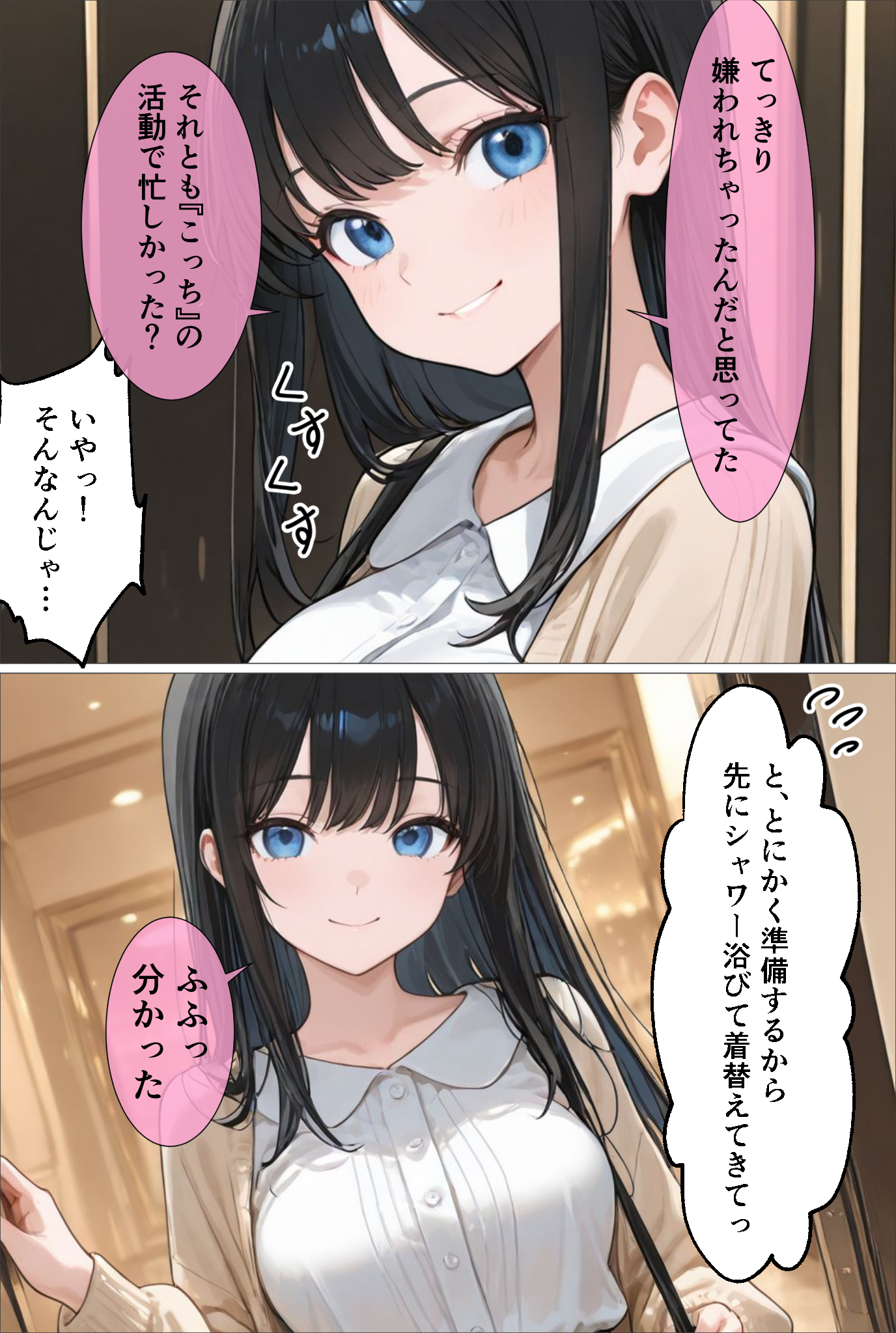 裏垢男子のマッサージで堕ちるミスキャンパス 無料立ち読み12