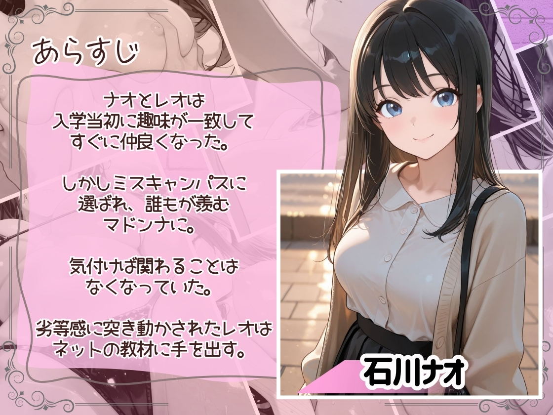裏垢男子のマッサージで堕ちるミスキャンパス 無料立ち読み50
