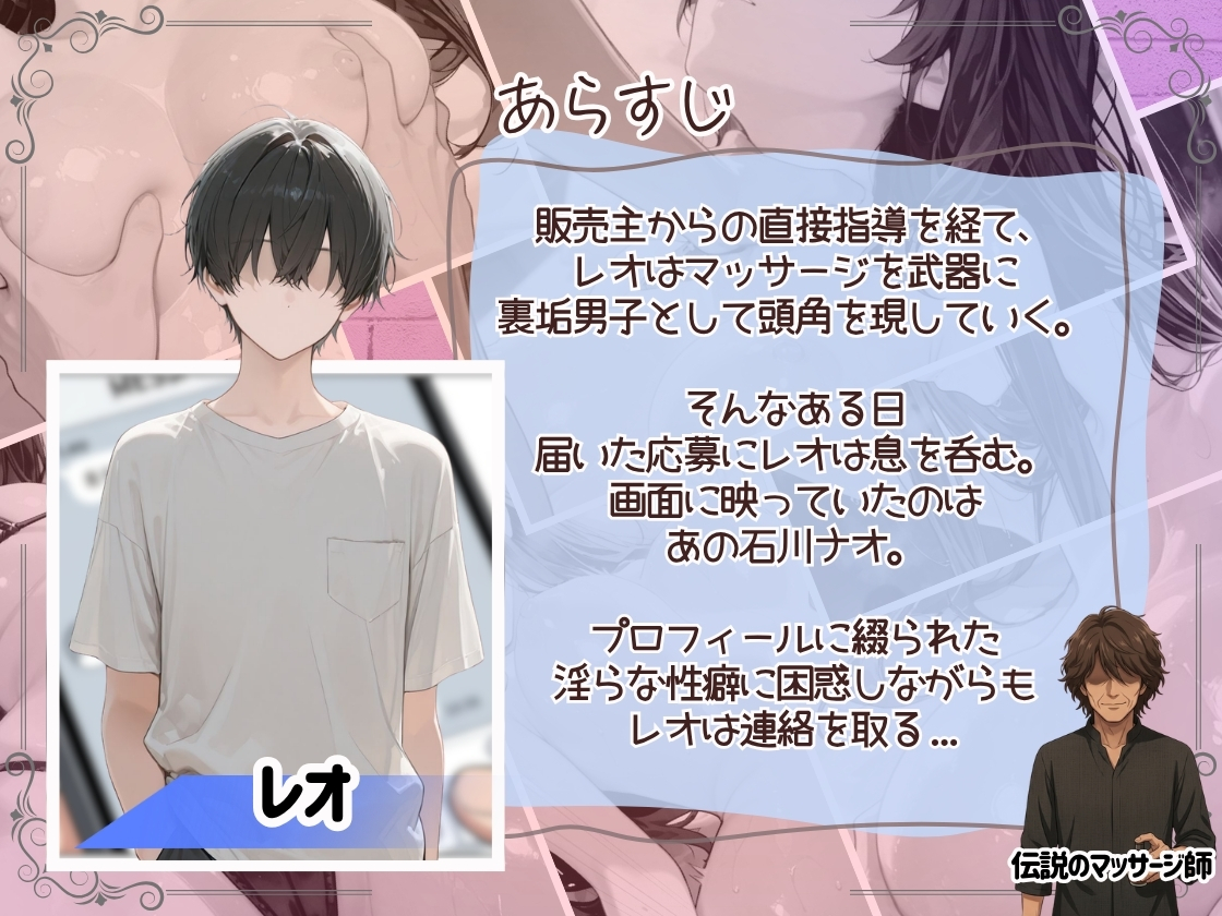 裏垢男子のマッサージで堕ちるミスキャンパス 無料立ち読み51