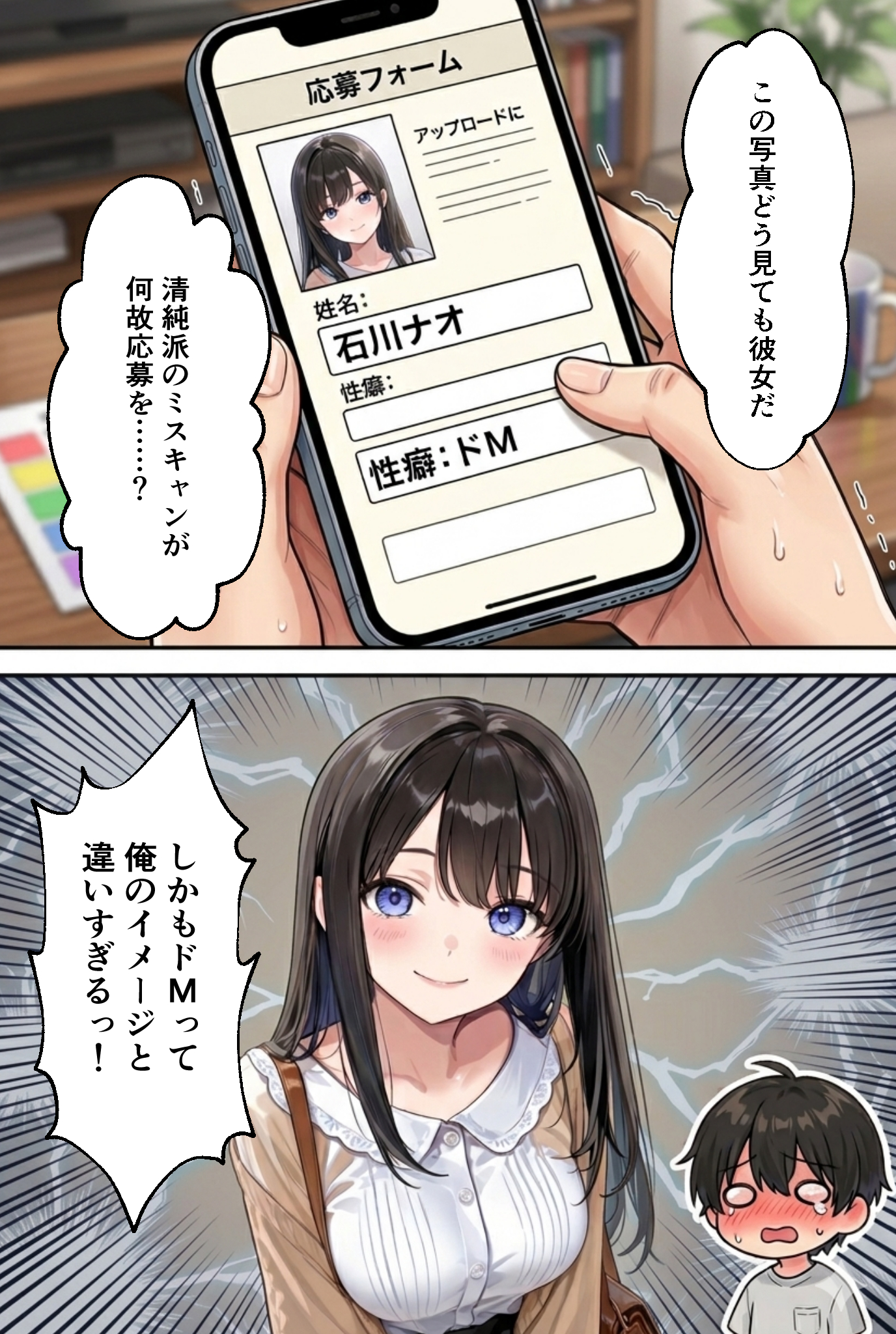 裏垢男子のマッサージで堕ちるミスキャンパス 無料立ち読み64
